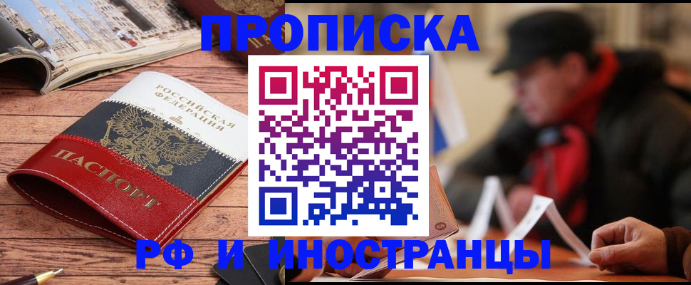 пропишу в квартире в Новомосковске