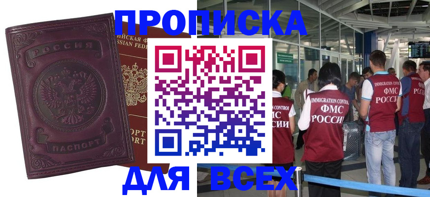 регистрация в Новомосковске