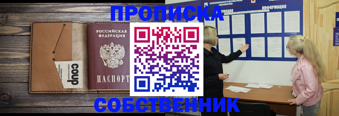 временная регистрация адрес в Новомосковске