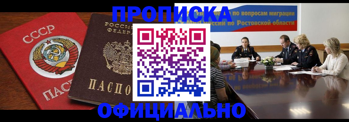временная регистрация гарантия в Новомосковске